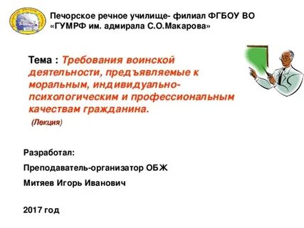 Разработать лекцию