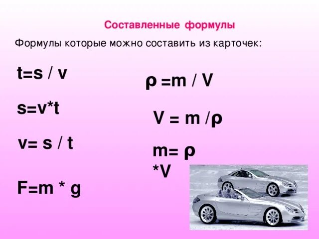 T v п. M/V формула. Формула f. M P V формула. F/M формула.