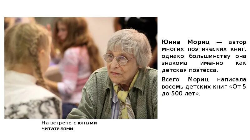 Юнна мориц в детстве. Юнна петровна мориц. Юнна петровна мориц. Юнна мориц в молодости. Про юнну мориц.