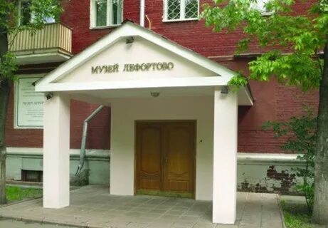 Музей истории лефортово крюковская ул 23