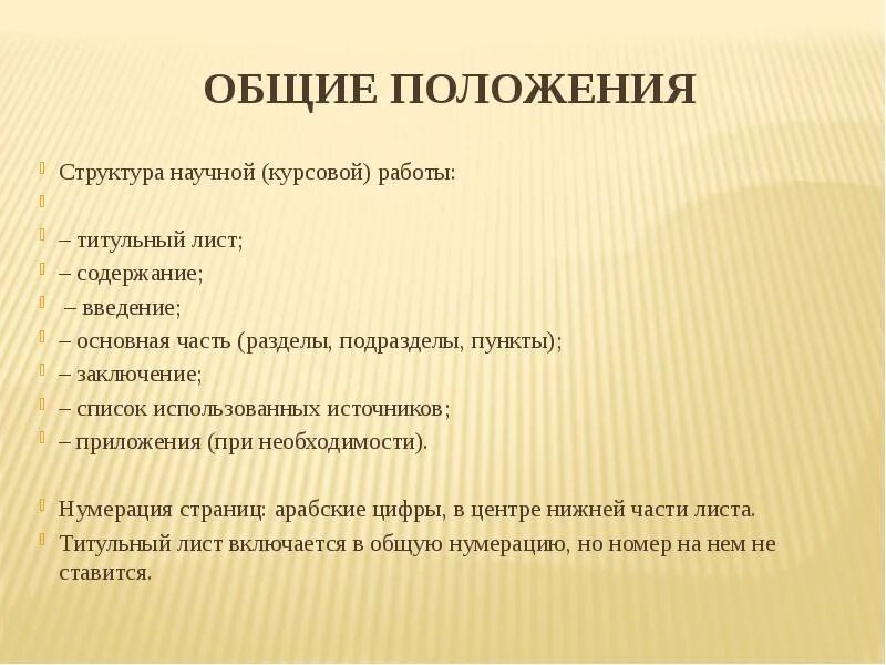 Оформление исследовательской работы презентация