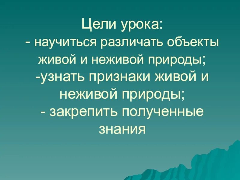 Цель процесса передачи знаний. Обучение. обучение это процесс передачи. обучение это кратко. обучаемость.