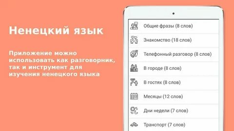Русско армянский для начинающих