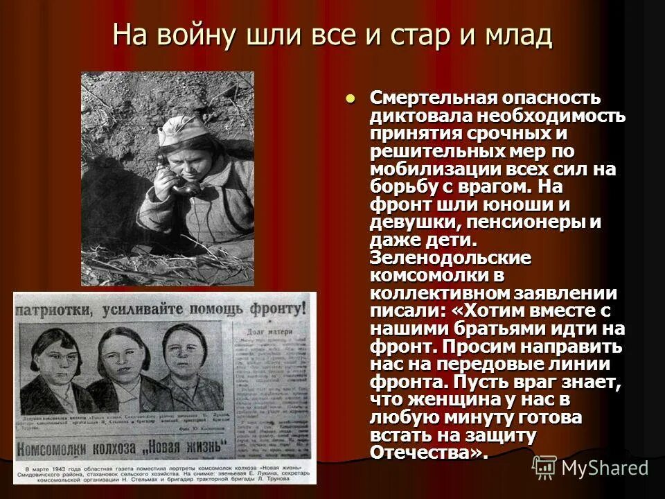 эту песню слышали и стар и млад. стар и млад стикеры. фотоконкурс и стар и млад. на войну идет и стар и млад. эту песню слышали и стар и млад.