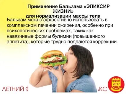 Причины повышенного аппетита