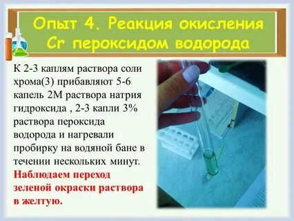 Окисление водорода воздухом