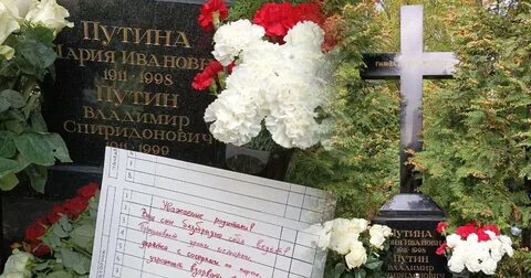 Могила родителей