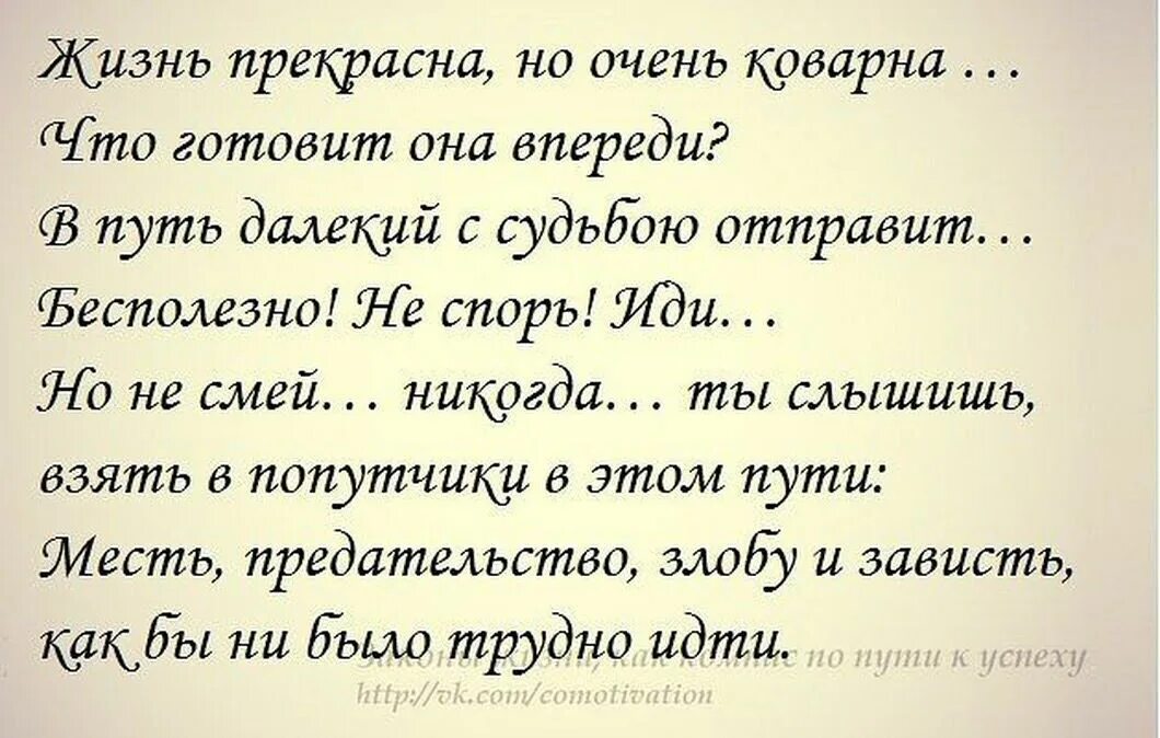 Прочесть стихотворение о жизни. Стихи о жизни со смыслом короткие. Стихи о жизни со смыслом красивые. Стихи о жизни со смыслом. Стихотворение про жизнь.