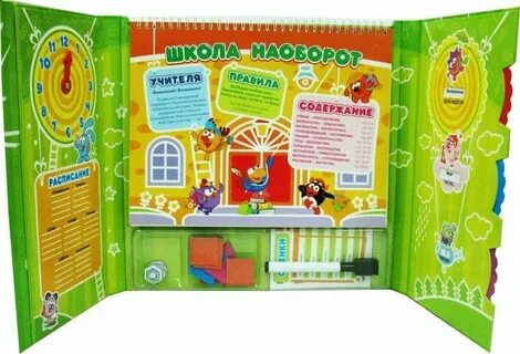 Школа наоборот
