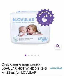 Подгузники размер xs