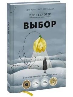 Книга без выбора