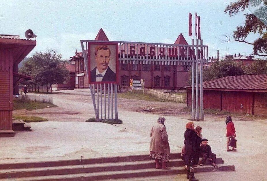 Город Бабушкин Бурятия. Город Бабушкин Московской области. История города Бабушкин Москва. Город Бабушкин в Республике Бурятия в 1960 году. Город бабушкин москва