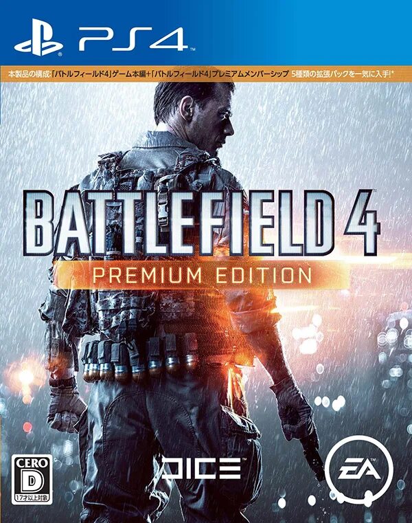 Battlefield на пс. Бателфилд 4 сюжет. Бф4 мультиплеер. Battlefield на пс. Battlefield 2042 ps4.