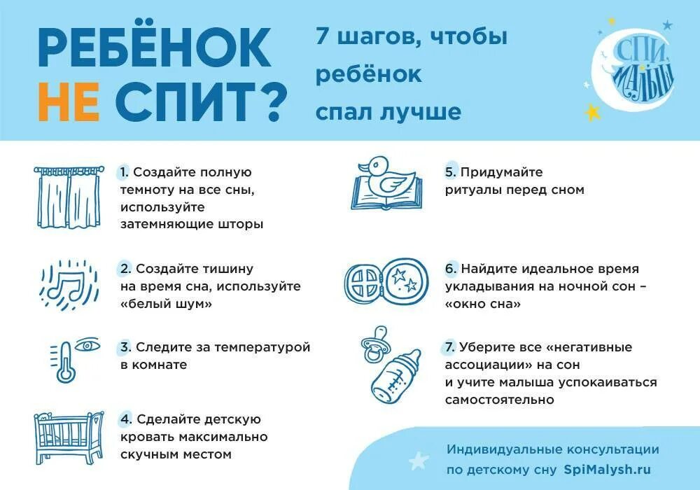 Ребенок 9 месяцев просыпается и плачет. Что делать если ребенок не спит. почему младенец не спит. ребёнку 1,5 месяцев плохо засыпает. почему ребенок плохо спит.
