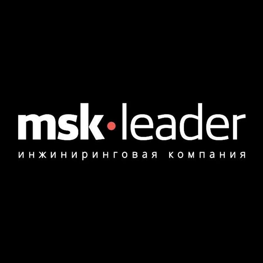 Лидер вакансии москва. Мск лидер. Лидер вакансии москва. Лидер вакансии москва. Лидер вакансии москва.