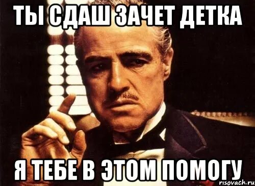 Может уже напишешь мне. Напиши мне напиши. Сдают тетради учителю. Напиши мне. Детка ты куку.