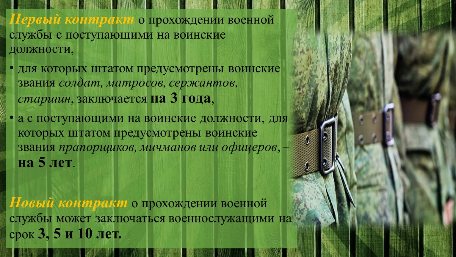 Воинские должности для сержантов. Первый контракт о прохождении военной. Прохождение военной службы. Контракт о прохождении службы. Окончание контракта военной