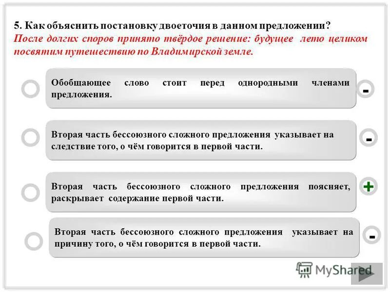 Как объяснить постановку запятой в данном предложении. Как объяснить предложение. Твердое решение предложение. После того как предложение с этим.