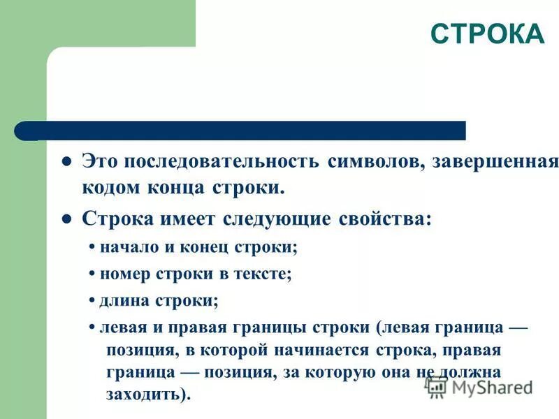 Что такое предмет текста