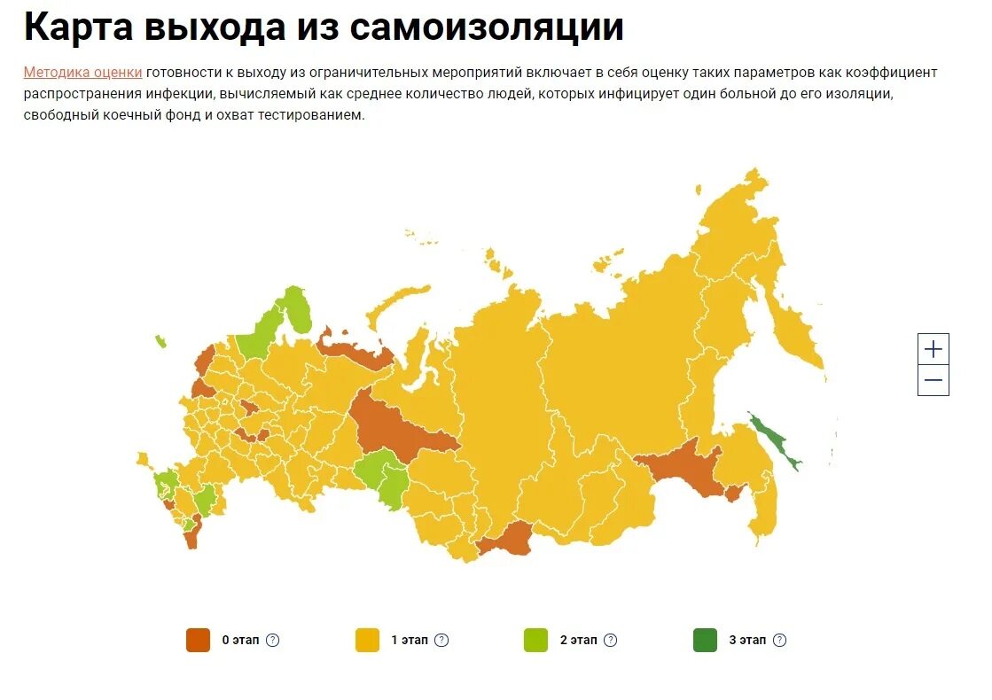 Статус готовности карты. Регионы России. Карта России с регионами. Россия по регионам. Интерактивная карта России с регионами.