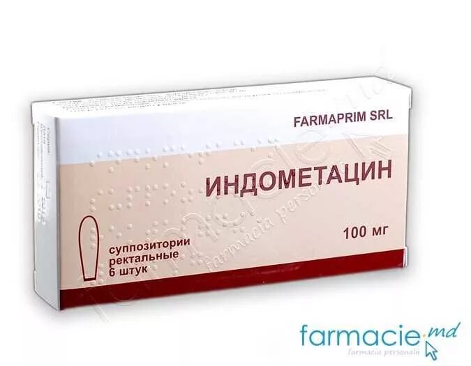 Индометацин свечи 50мг. Индометацин суппозитории 100мг. Индометацин 100 мг. Свечи с индометацином 100. Индометациновые свечи 100 мг.