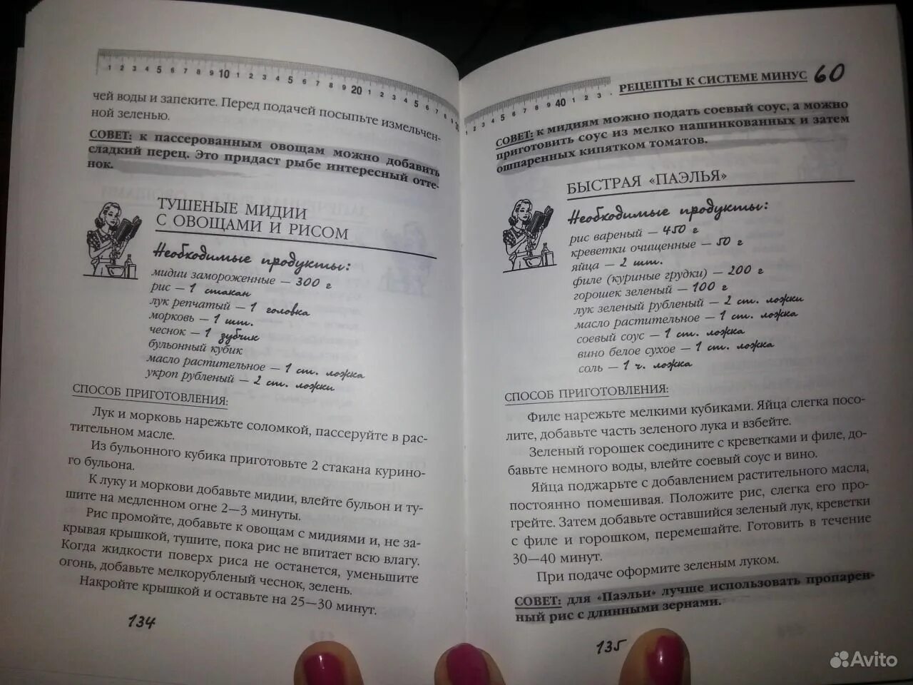 система питания минус 60 екатерины миримановой меню. рецепты минус 60. минус 60. система минус 60 таблица ужин. система питания минус 60 екатерины миримановой ужин.