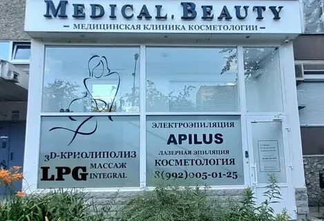Номер телефона белинского