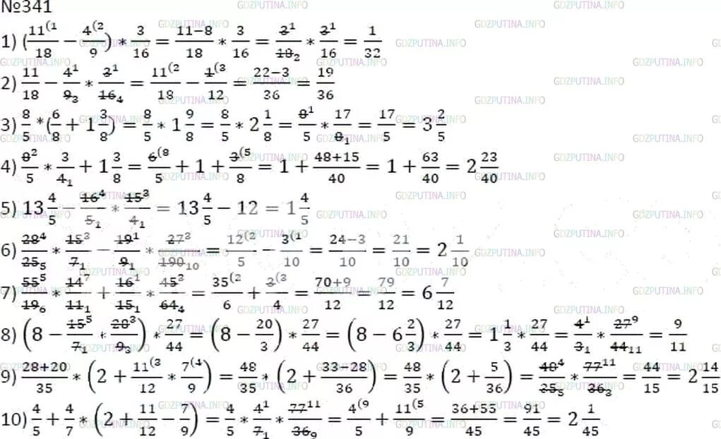 Математика 6 класс упр 4.333. Математика 6 класс Мерзляк 341. Математика Мерзляк шестой класс номер 341.