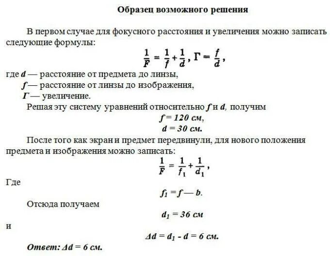 Есть две линзы первая с фокусным расстоянием. Расстояние от линзы до изображения. Линза Фокусное расстояние оптическая сила линзы f. Определить Фокусное расстояние тонкой линзы. Расстояние от линзы до изображения предмета.