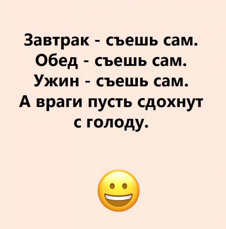 Завтрак съешь сам обед. Завтрак съешь сам обед подели с другом. Завтрак съешь сам обед подели с другом ужин отдай врагу. Завтрак съешь сам обед подели с другом ужин отдай врагу кто сказал. Кто сказал завтрак съешь сам обедом