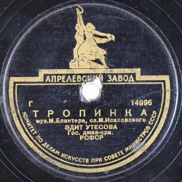 утесов слова. у чёрного моря текст песни. утесов слова. у черного моря песня. утесов слова.