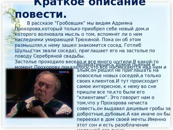Дело шульца краткое содержание. Дело шульца краткое содержание