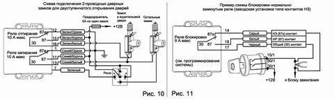 Схема подключения замка дверей