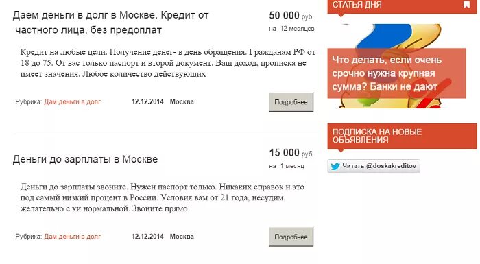 В какой день дать в долг. Деньги в долг. Под какой процент дают деньги в долг. Деньги в долг под проценты. Как дать денег в долг под процент.