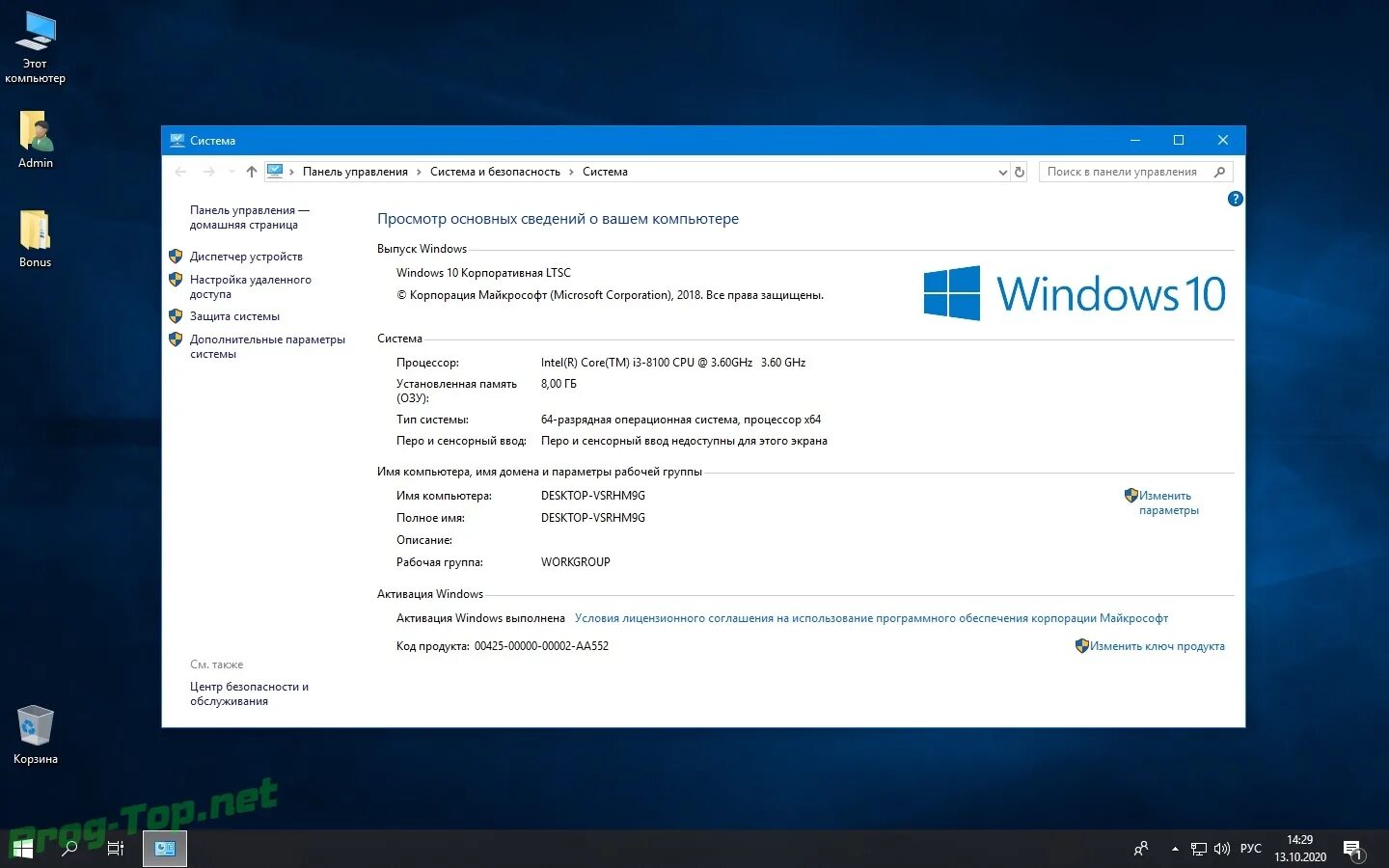 8 ГБ ОЗУ x64 Windows 10. Виндовс10 олперативная ТЬПАМЯ. Оперативная память Windows 10. Что такое Оперативная память на Windows. Не отображает оперативную память