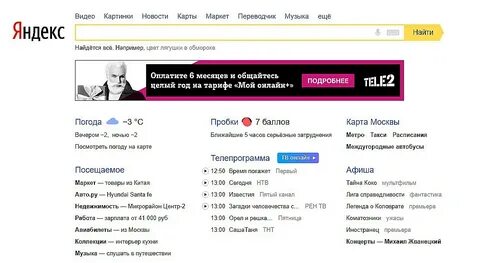 Как найти нужный канал