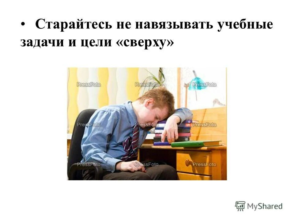 Отстаивание своего мнения. Не надо навязывать свое мнение. Человек пытается навязать. Человек пытается навязать. Эмоция осуждения.