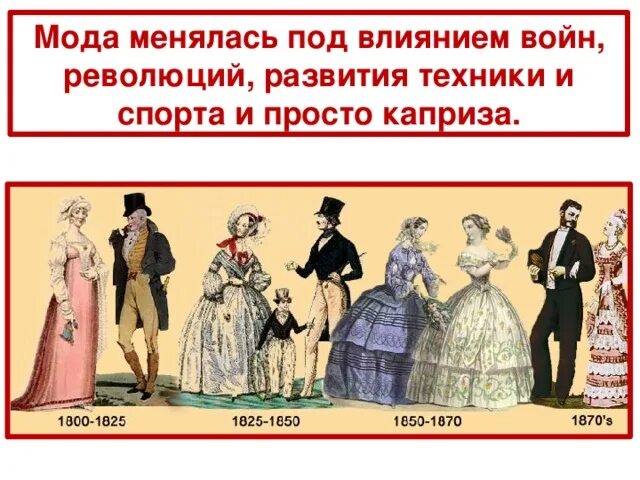 Эпоха меняется