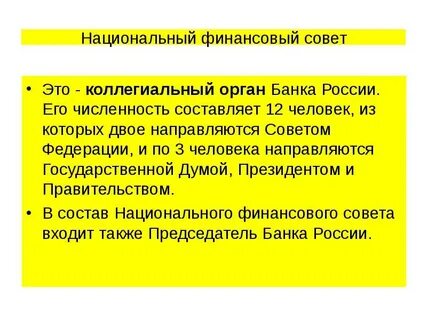 В состав высшего совета входят