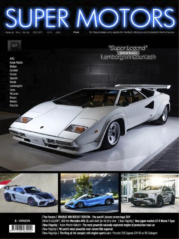 Мотор для вертела napoleon. Мотор супер. Super motors. Super motors. Super motors.