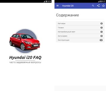 Приложение хундай