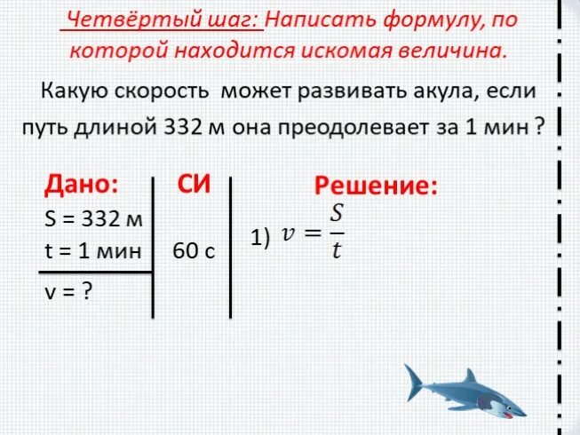 Объяснение задач по физике 7 класс. Физика 7 класс задачи. Задача из физики 7 класс. Как решать задания по физике 7 класс. Задачи по физике 7 11 класс