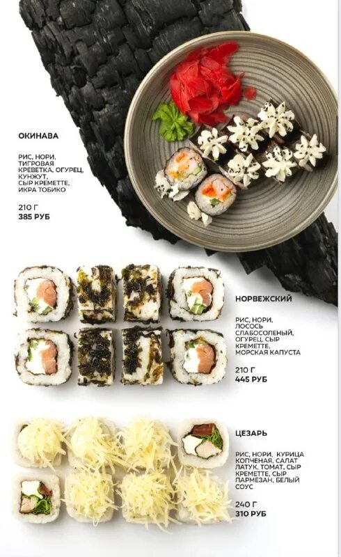 быстрый японец меню