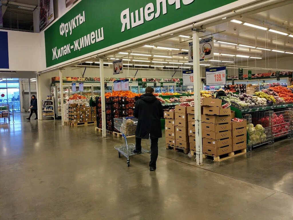 Найти телефон казань. Metro Cash carry Казань. Metro Cash & carry, Казань, Тихорецкая улица. Metro супермаркет Саратов. Тихорецкая 4 Казань.