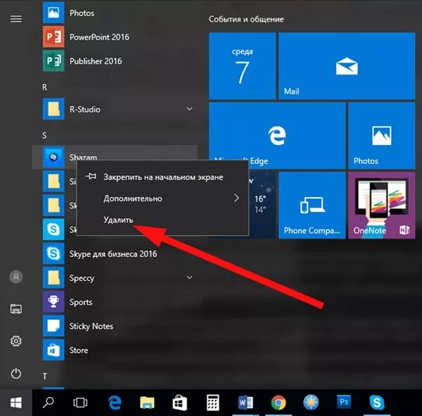 Рабочий стол windows 10. Магазин вин 10. Windows 8 change window size. Xpenology картинка. Фон виндовс 10.