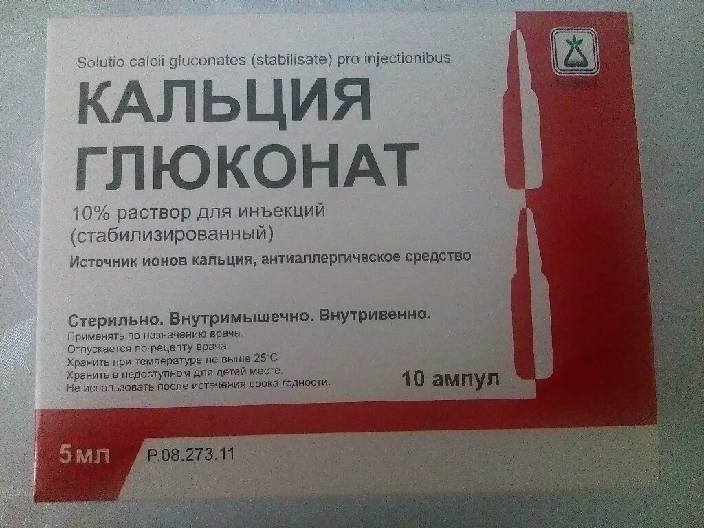 Можно ли колоть кальций глюконат. Кальция глюконат 250 мг. Кальция глюконат ампулы 500мг. Кальция глюконат ампулы 10%. Кальция глюконат 10 процентный.