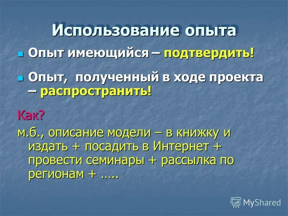 Разложение на множители. Имеющемся опыте. Имеется опыт. Опыт работы не имеется. Имеется опыт.