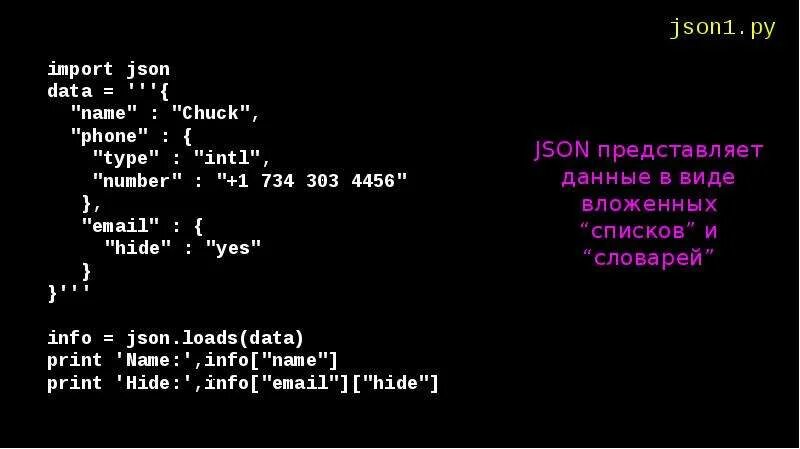Microsoft json c. Json словарь. словарь в json файле. c# json dictionary. list in json.