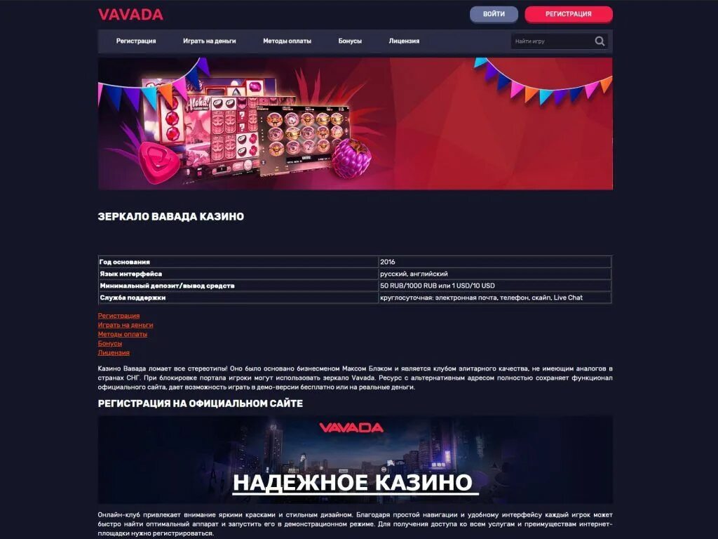 Промокод казино. Промокод vavada казино. Промокоды в Вавада казино на сегодня. Все промокоды вавада