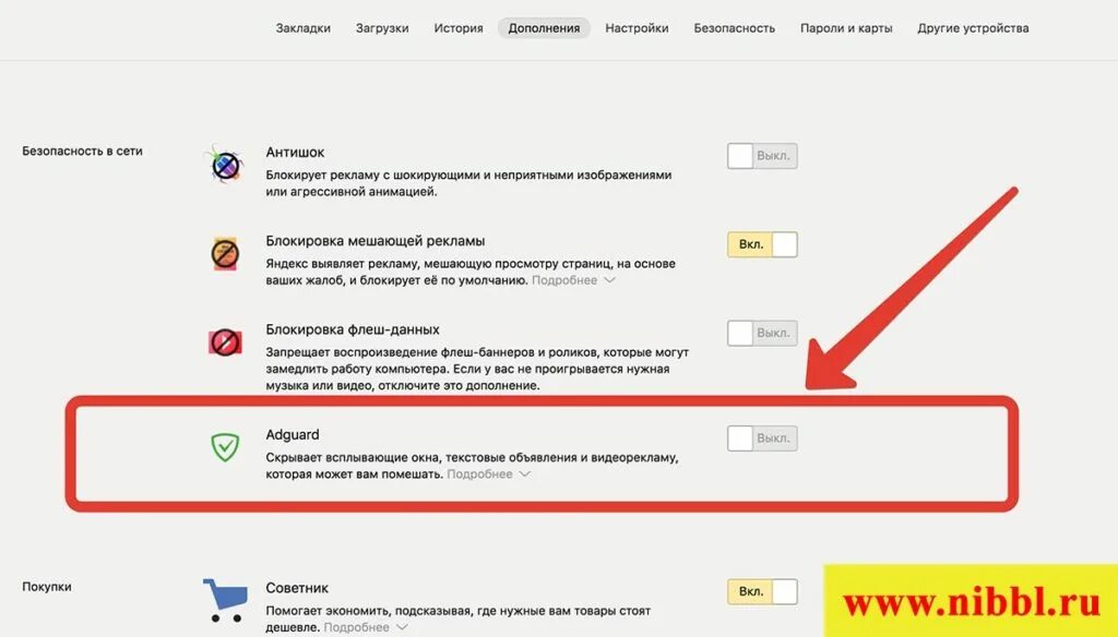 Убрать рекламу в Яндексе. Как заблокировать рекламу Яндекса. Как отключить рекламу на ноутбуке